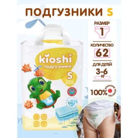 Disasters for children Kioshi S 3-6 kg, 62 pcs-1