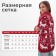 New Year. Knitted jumper KAFTAN "New Year" size 48