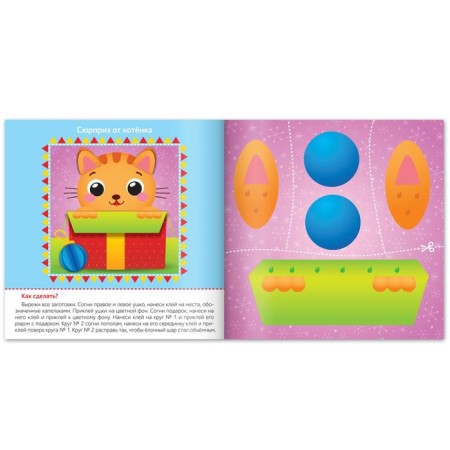 Book with voluminous applications "Snowman", 20 p.-2