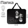 Folder with A4 handles, 330 x 260 x 75 mm, plastic, pens, calligrata "sneakers"