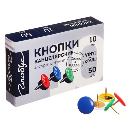 Office buttons Globus, 50 pcs., 10 mm, color-1