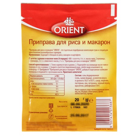 Seasoning for rice and pasta Orient, 20 g-1
