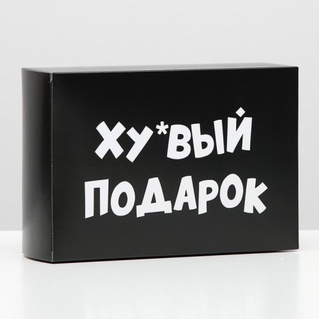 Folding box with jokes "Gift", 16 × 23 × 7.5 cm