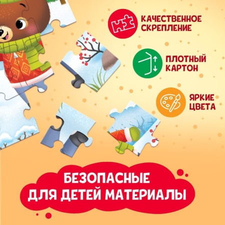 Puzzle "New Year's entertainment", a large gift box, 24 elements-2