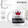 Ceramic mug “Her Majesty Alexander”, 320 ml, white color