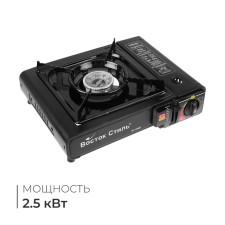 Portable gas stove, with adapter