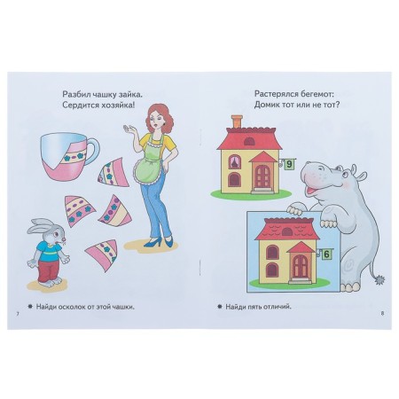 “Funny tasks for children 4-5 years old”, Blue, Bortnikova E.F.-3