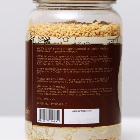 Kisel "Altaiflora" sea buckthorn with cinnamon and ginger, 250 g-4