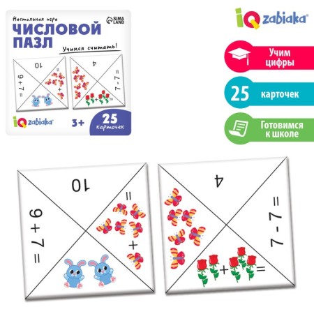 Developing set of "numerical puzzles"