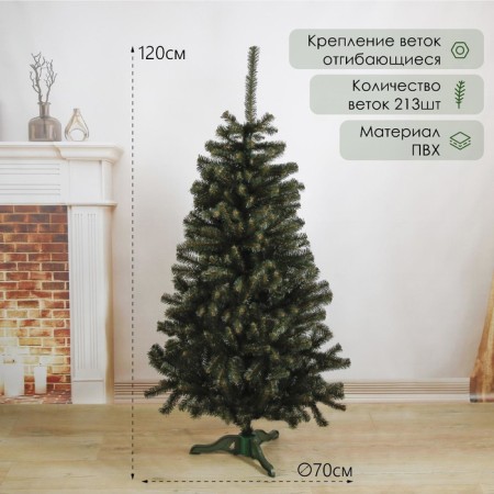 Artificial Christmas tree "taiga" 120 cm, D of the lower tier 70 cm, 213 branches