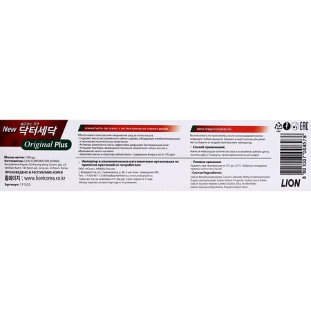 Toothpaste Dr. Sedoc Original, 140 g-2