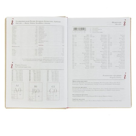 Delivery of a low -up a5, 160 Velvet sheets, hard cover, artificial leather, beige-2