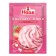 Whipped cream with strawberries taste, 45 g
