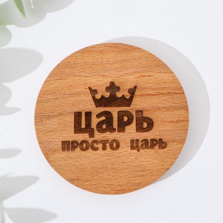 Cover-Cover for the Mug "Tsar", Beech, D 80mm