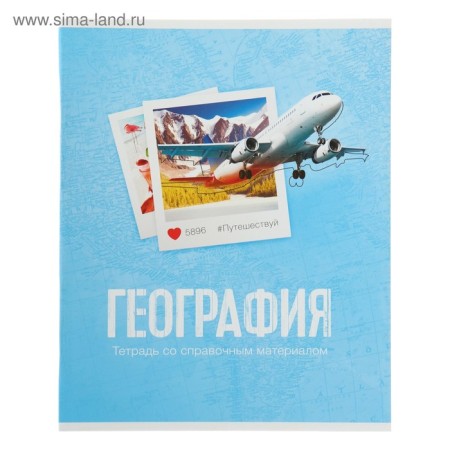 A set of subject notebooks of 48 sheets "photo", 10 items with reference material, covered cardboard, OFSET block-10