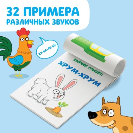 The book "Starting of speech. Onomatopoeic ", 36 pp., 12 × 17 cm, blue tractor-3