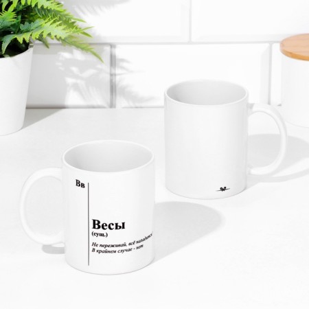 Sublimation mug, zodiac sign "Libra"
