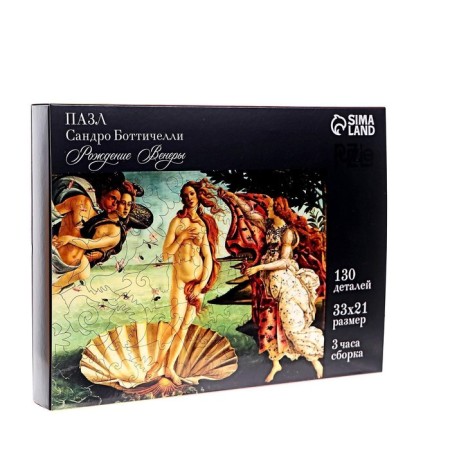 The puzzle is figured. Sandro Botticelli "Birth of Venus"-1