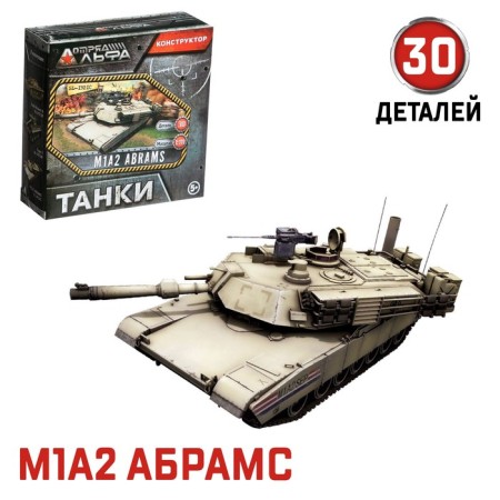 The team "Tanks", 6 types, mix-2