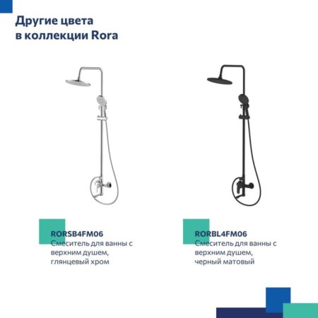 The shower system Milardo Rora Rorwt4FM06, tropical shower, shower, brass, white-8