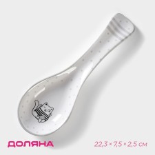 Standing under the spoon of the share 