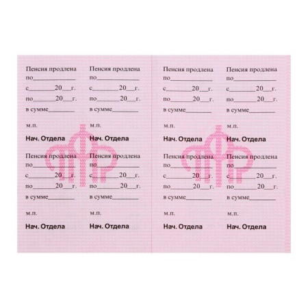 Pension certificate, soft binding, PU-209-4