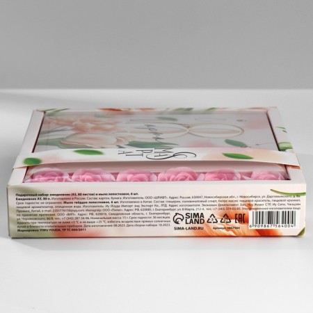 Gift set: A5.80 Diary and soap petals "Tulips on March 8"-9