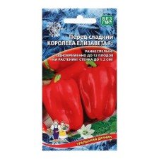 Sweet pepper seeds 