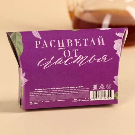 Black tea "You are beautiful", with bergamot, 20 g-3