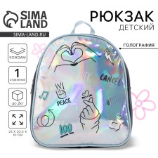 Baby backpack for girls Artificial leather, Peace signs, holography, 27x23 x 10 cm