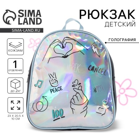 Baby backpack for girls Artificial leather, Peace signs, holography, 27x23 x 10 cm