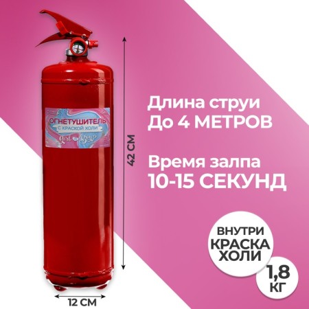 Огнетушитель с краской холи Gender Party «Девочка» (Малиновый) 3л-1