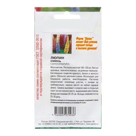 Flowers of lupine "mixture", 10 pcs-1