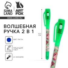 Handle Priklik ball 2 in 1 