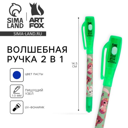 Handle Priklik ball 2 in 1 "Cute animals"