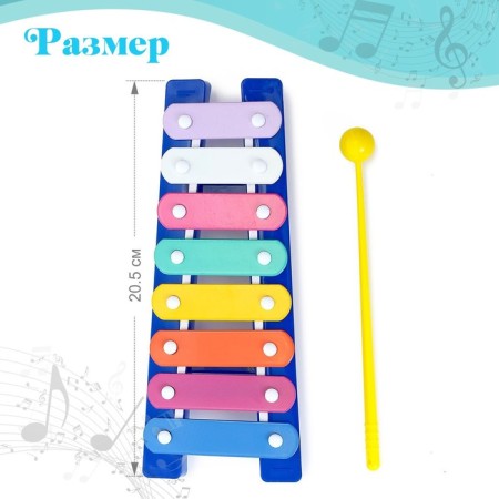 Music toy "Metallophone", mix-1