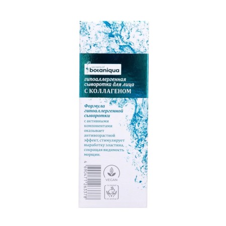 Botanique Hypoallergenic Coopeal Coil Genet-4