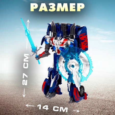 Autobot robot, transformed-1