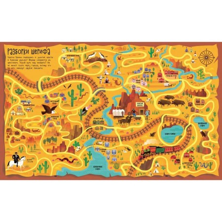 RDM. Labyrinths in cities and countries-4
