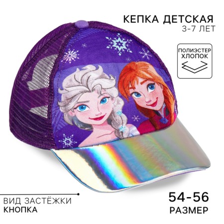 Children's cap, size 52-56, cold heart