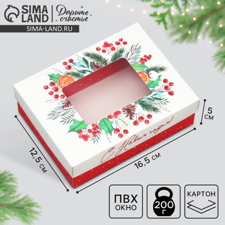 Gift box "Happy New Year", wreath, 16.5 x 12.5 x 5 cm, New Year
