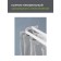 Cornice profile aluminum Facile Standard 320 cm, white color