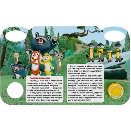 Adventures of friends (with a sound module, 1 button 3 songs)-2