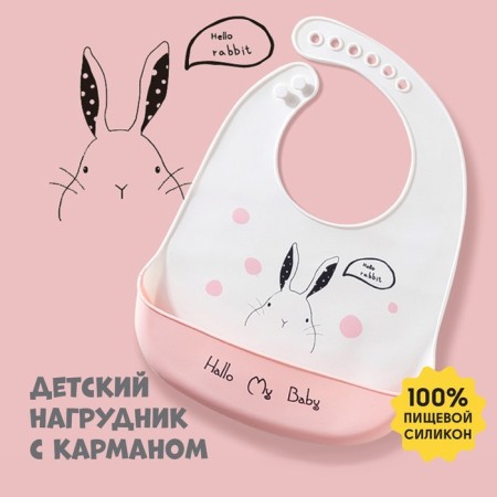 Blory for feeding "Bunny" silicone with pocket, white/pink color