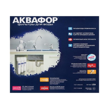 Water cleaner "Aquaphor" crystal n, 26 x 9 x 35 cm, 2 l/min-9