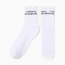 Male socks, white color, size 27