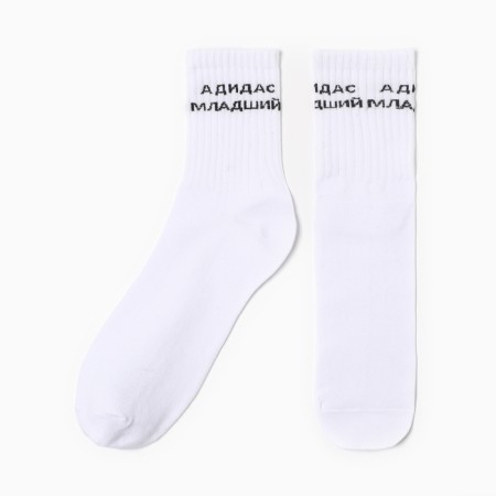 Male socks, white color, size 27