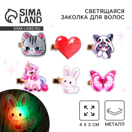 Hair hair clip luminous mix