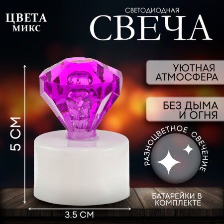 Candle LED "Diamond", Mix colors