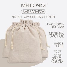 Package bag, 29.5 x 19.5 cm, density150 g/m2, set 10 pcs